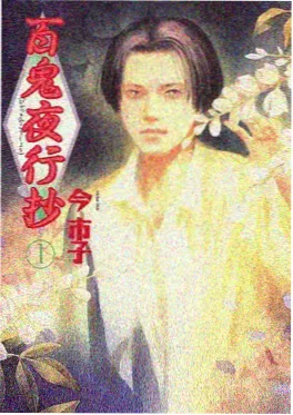 虫虫漫画《山海食单》封面
