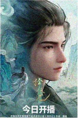 番剧《午夜书店的客人》海报