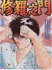 综艺《一起做漫画吧》海报